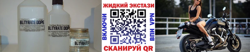 мега ССЫЛКА  Ачинск  БУТИРАТ 99% 