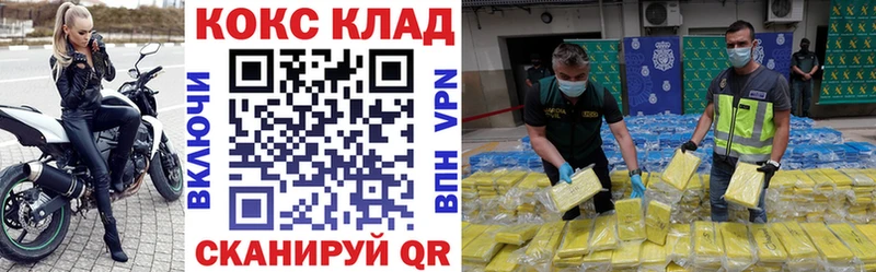 купить наркотики сайты  Ачинск  COCAIN VHQ 