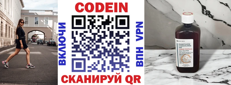 что такое   Ачинск  Кодеин напиток Lean (лин) 