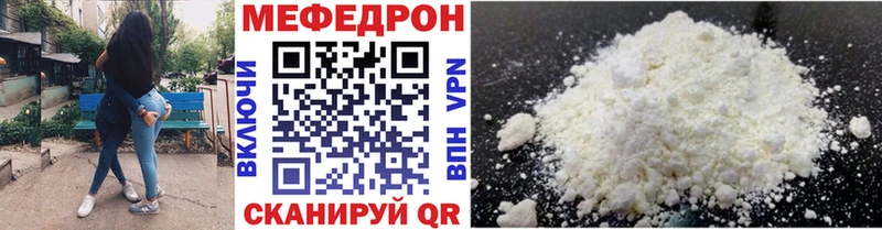 МЕФ мяу мяу  купить наркотик  Ачинск 
