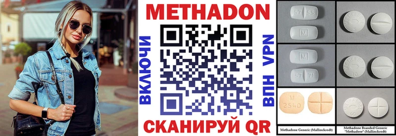 МЕТАДОН белоснежный  что такое наркотик  Ачинск 