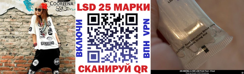 Марки 25I-NBOMe 1,8мг  купить  цена  Ачинск 